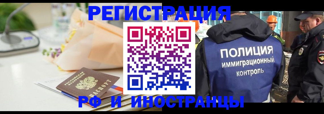 прописка гарантия в Николаевске-на-Амуре