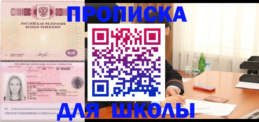 прописка для кредита в Николаевске-на-Амуре